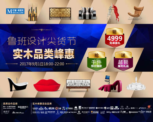 探索家居新境界，红星美凯龙家具网上商城的数字化购物之旅