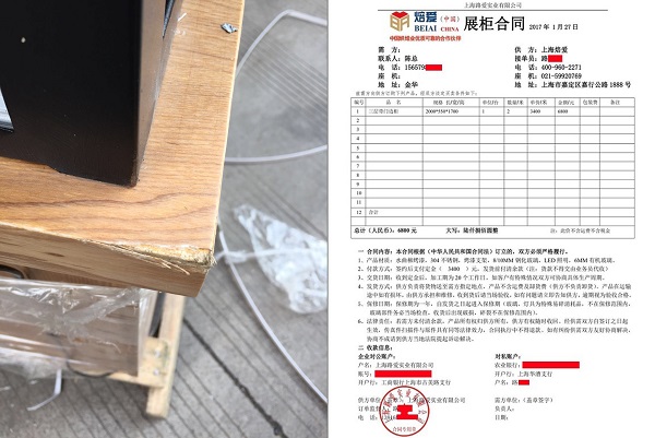 家具维修协议书范本详解