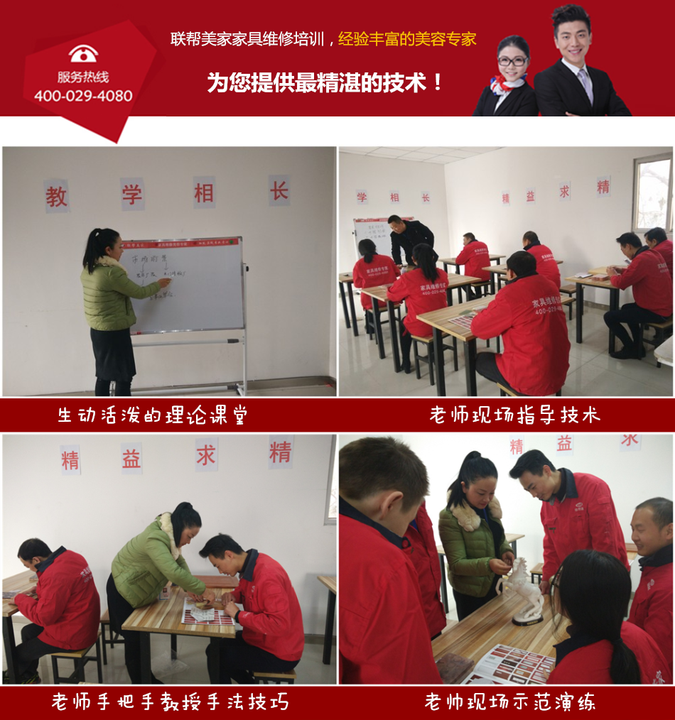 家具维修技术培训学校，打造专业修复大师的摇篮