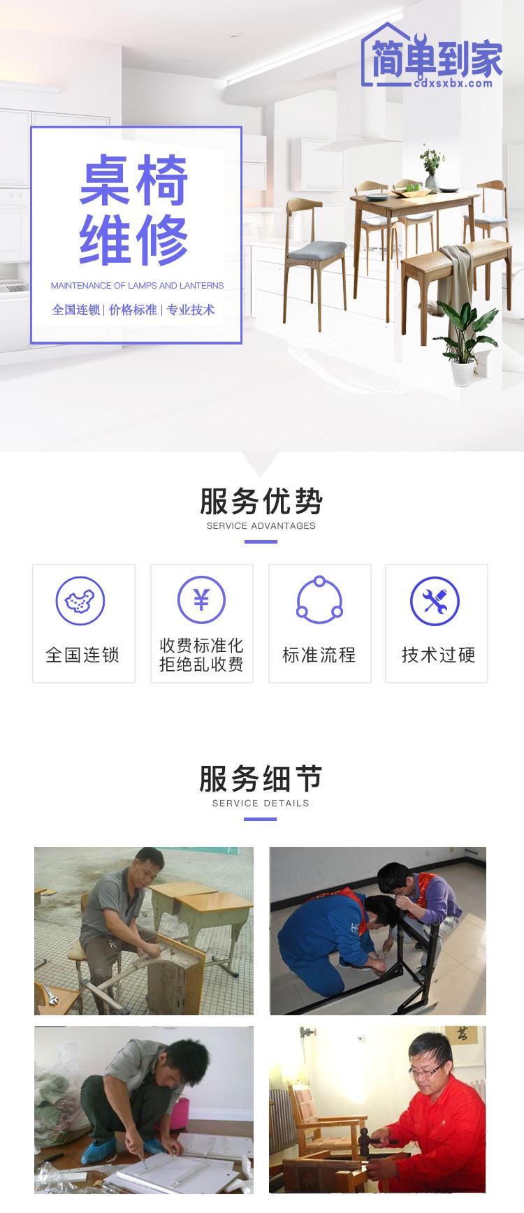 家具修复接单平台，让老家具焕发新生