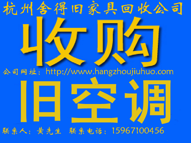 家具回收上门服务电话在益阳，打造绿色生活的新选择
