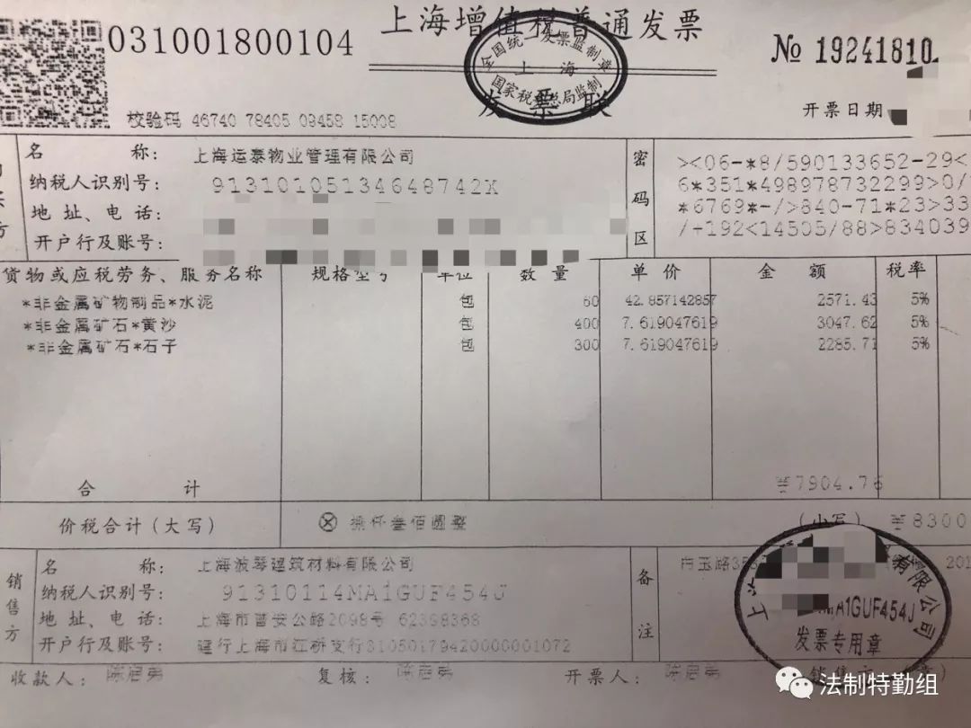 家具维修服务能否开票及其所属类目解析