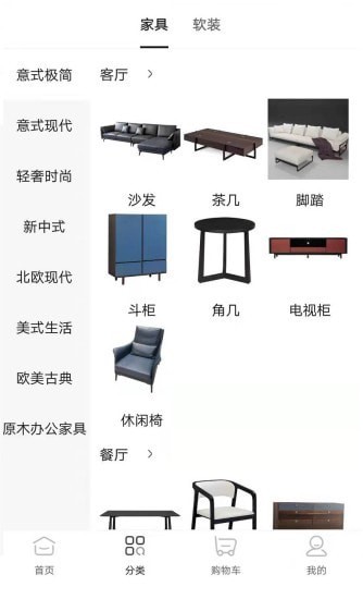 家具的系列分类与选择指南