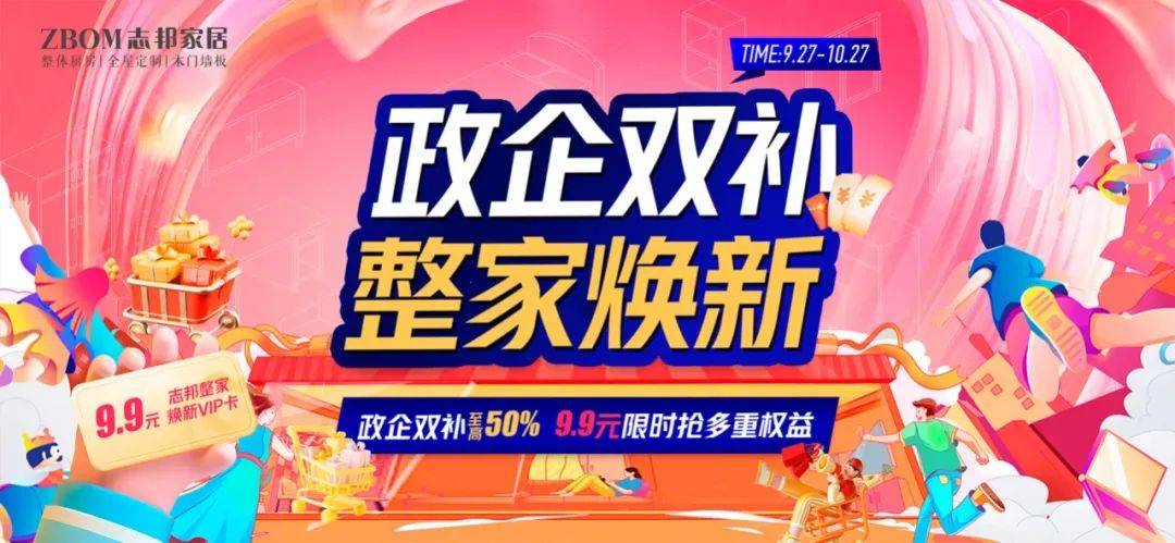 政府补贴助力全屋定制家具，打造理想家居新风尚