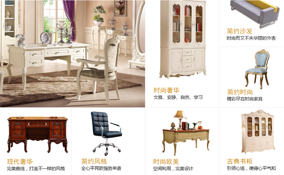 家具名称大全及图片鉴赏