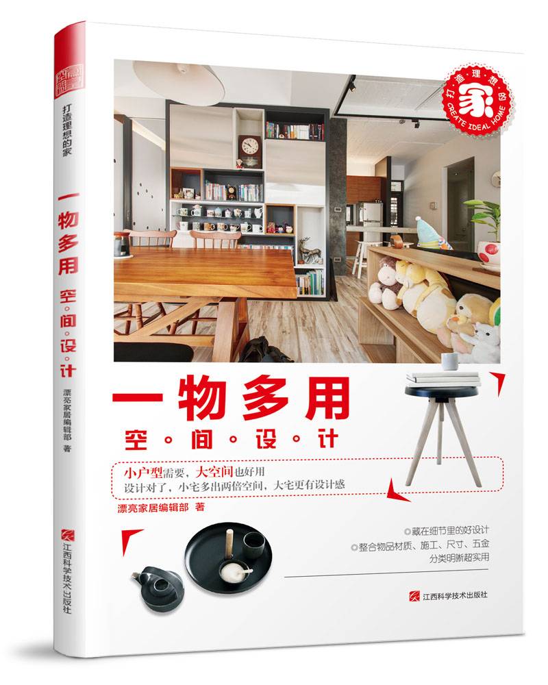 家具分类目录，打造理想家居的智慧指南