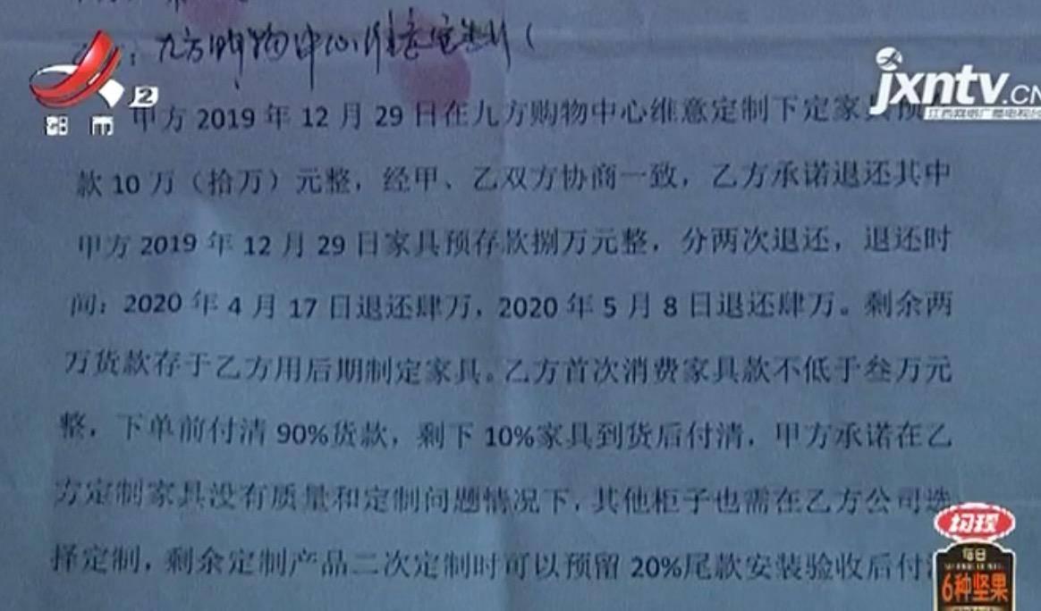 家具定制合同范本及图片解析