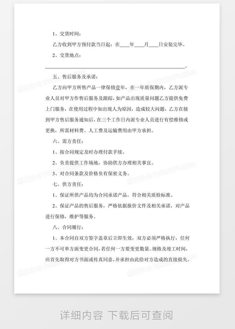 家具定制合同范本免费版，打造个性化家居的基石