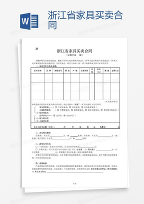 梦回长安 第196页