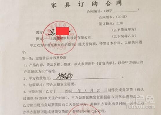 家具定制合同范本免费下载，打造完美家居的基石