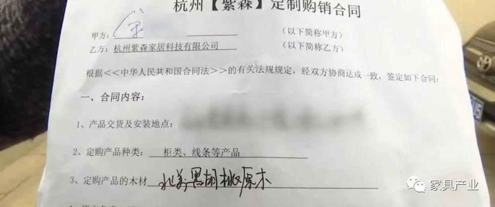 定制家具购销合同范本详解