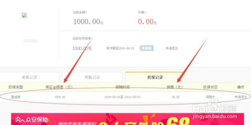 淘宝家具类目保证金详解，费用、要求与注意事项