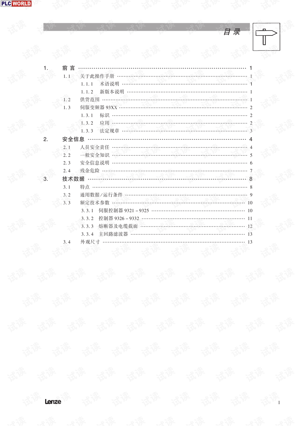 发票家具类包括哪些？全面解析与选购指南