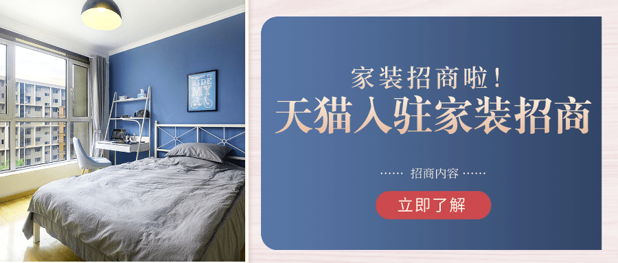 淘宝住宅家具类目推广策略，打造家居生活新风尚