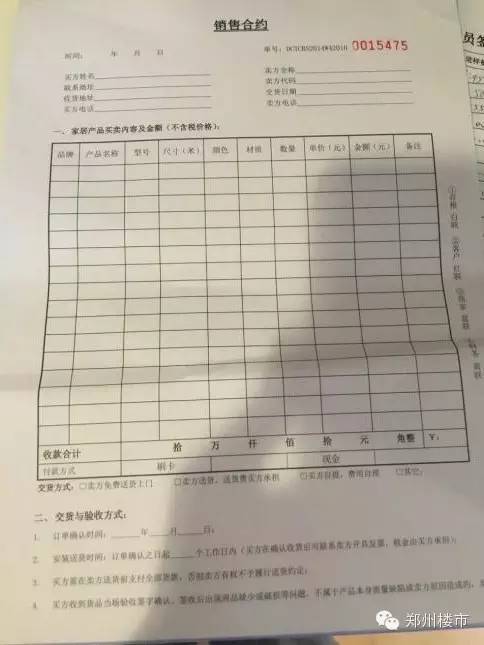 家具进货合同，保障双方权益，明确合作细节