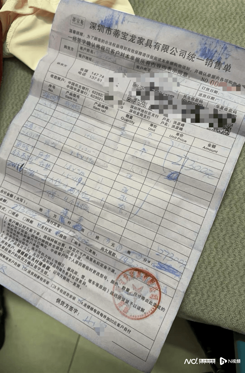家具进货单，细节决定品质，管理成就高效
