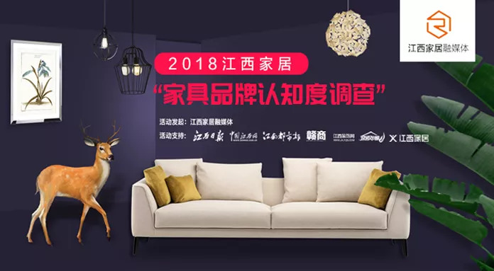 家具品牌口碑大比拼，揭秘哪个品牌最受消费者青睐