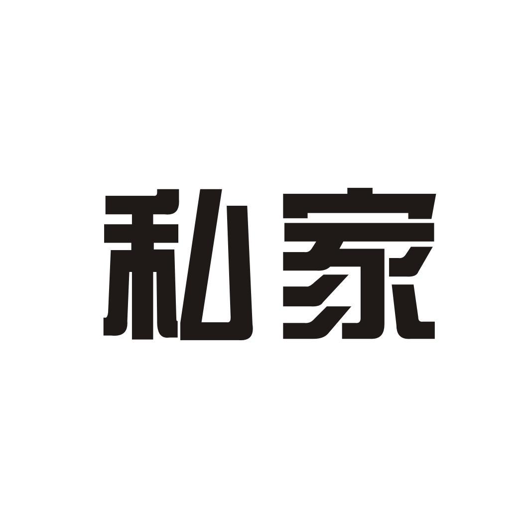 家具类商标归属的类别解析