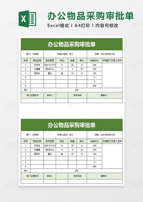 家具订单表格，高效管理家居采购的利器