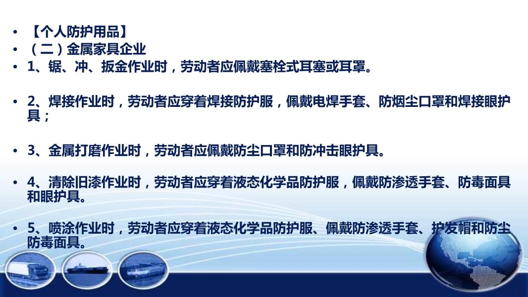 木质家具制造业职业病危害的风险类别及防控策略