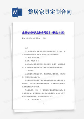 梦回长安 第182页