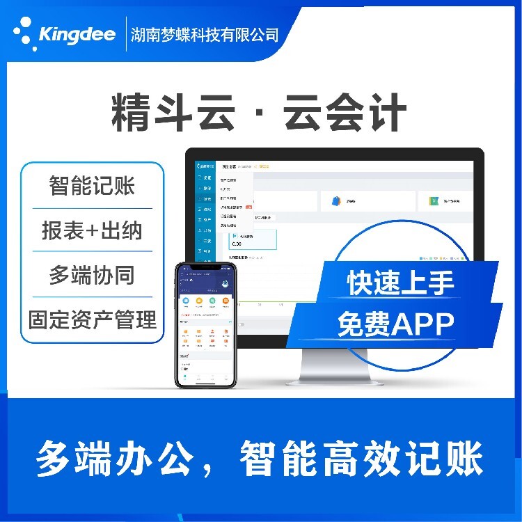 家具定制工厂的数字化转型，财务进销存软件的力量
