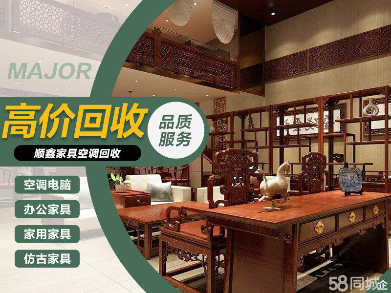 济南二手家具回收，便捷高效的上门收货服务