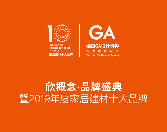 家具行业十大品牌揭晓，品质与设计的双重保障
