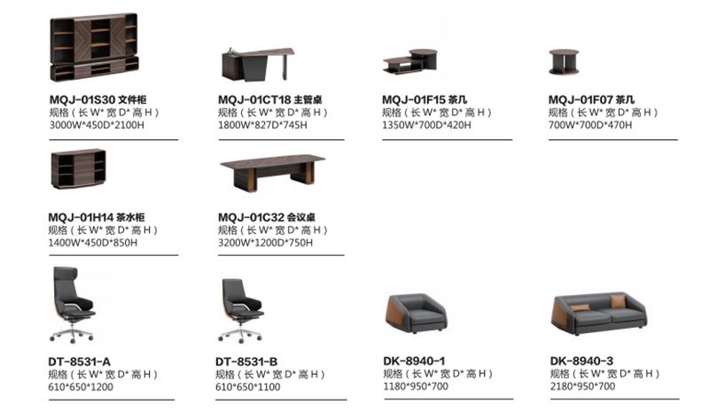 2021办公家具十大品牌