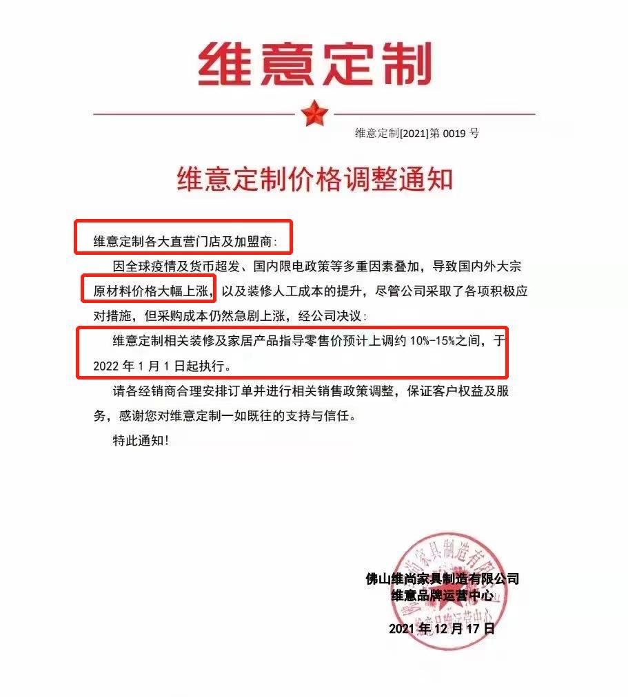维意定制全屋家具，打造理想家居的个性化艺术
