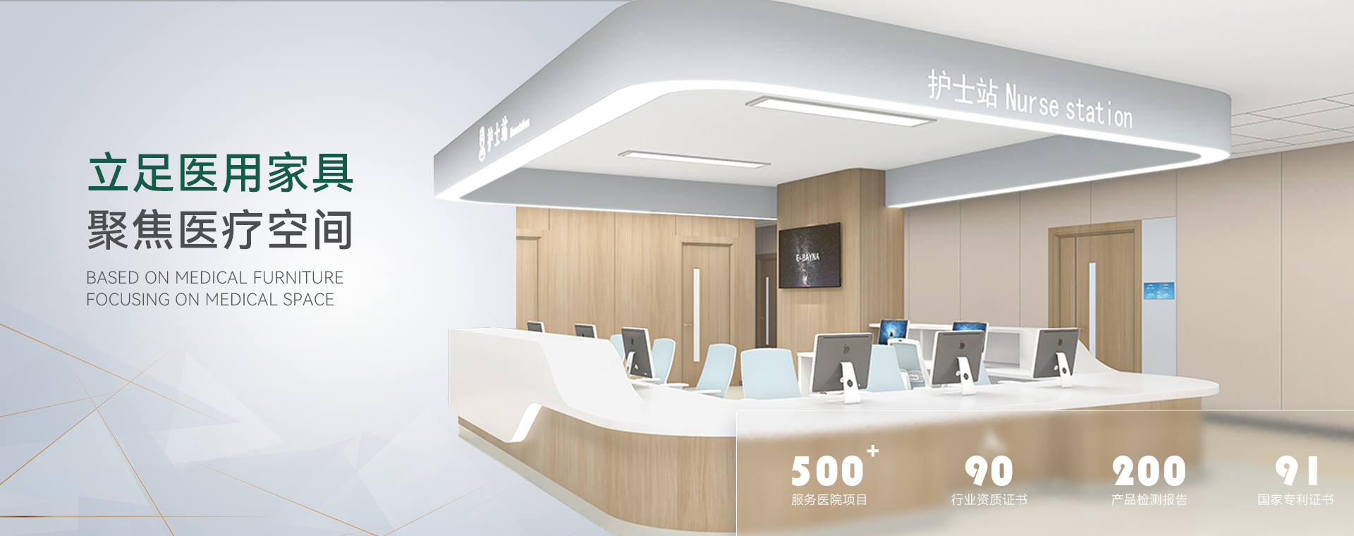 医疗家具，守护健康，塑造未来——揭秘医疗家具十大品牌厂家