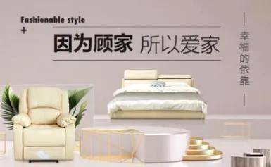 家具官网十大品牌，品质生活从选择开始