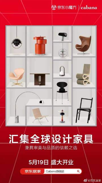 京东商城家具大全，打造理想家居的智慧之选
