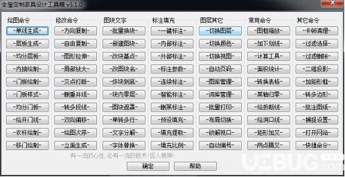 警惕！全屋定制家具设计工具箱的破解版陷阱，版权与安全的双重考量