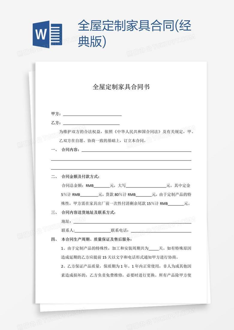 梦回长安 第173页