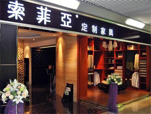家具定制公司的经营范围与市场策略