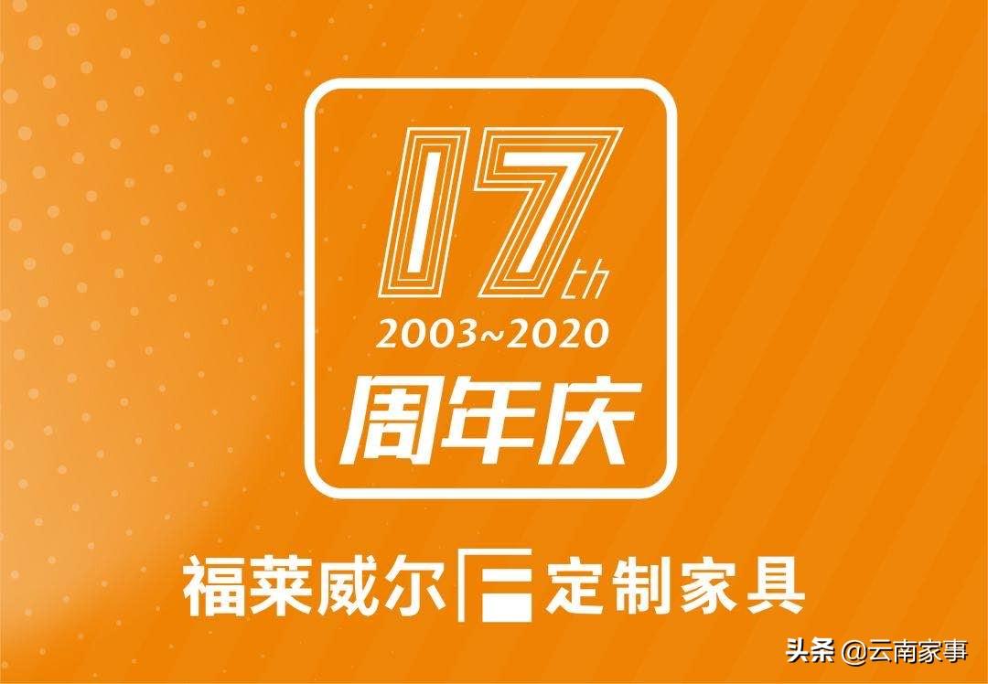 福莱威尔定制家具，从匠心独运到行业领航的非凡之旅