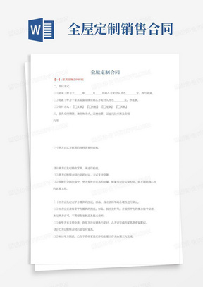 家具租赁合同，现代生活的新选择与法律保障