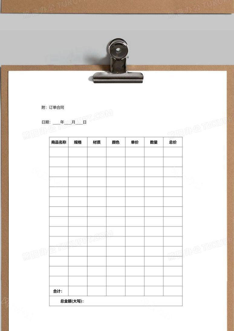 定制家具购销合同模板详解