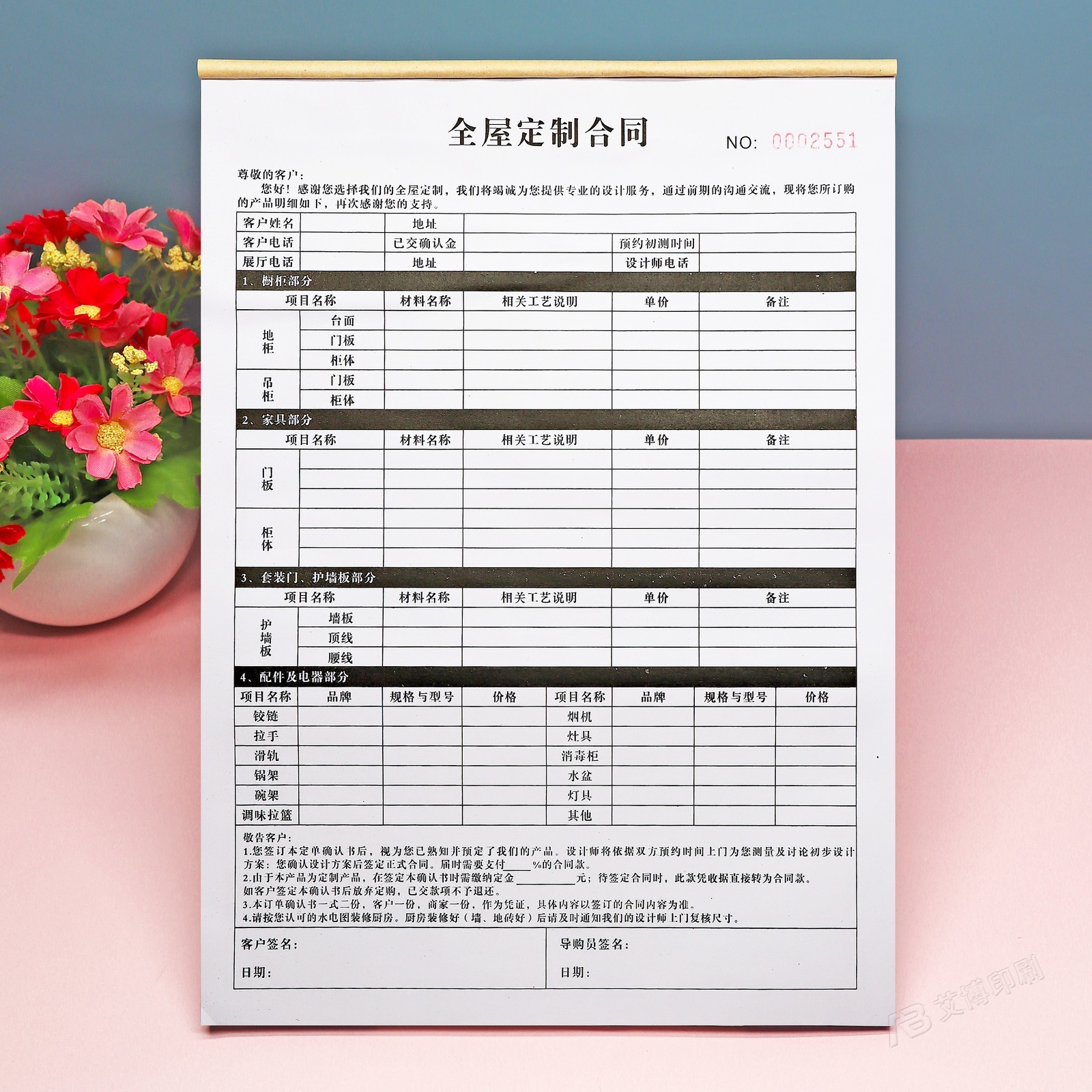 家具定制合同模板详解，确保双方权益，打造完美合作