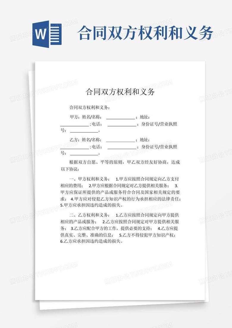 个人家具购买合同，保障双方权益的详细指南