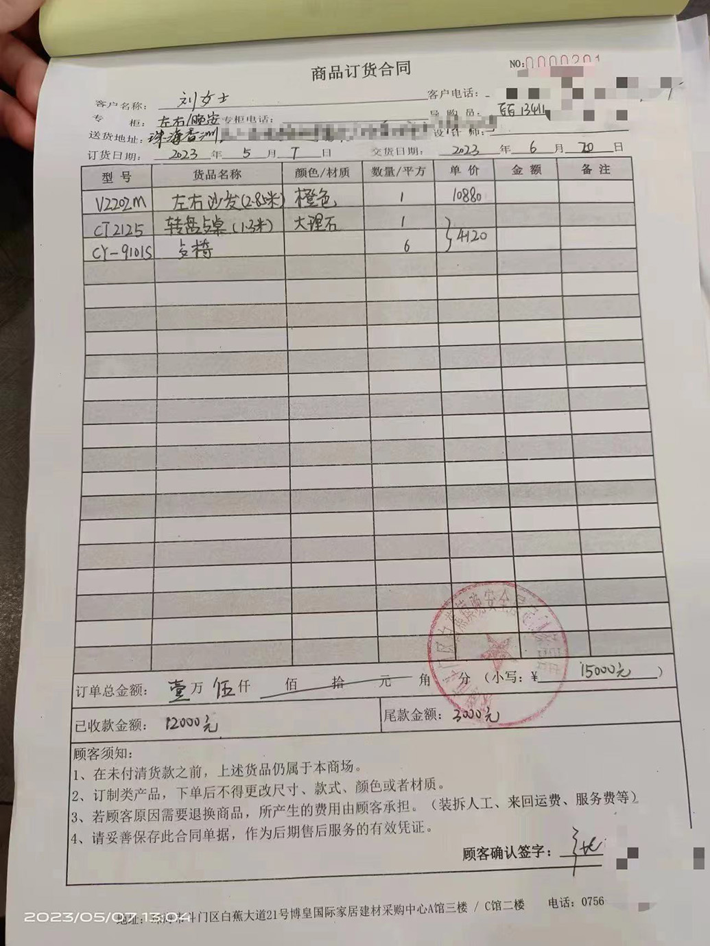 家具定制合同，一种特殊的承揽合同性质解析
