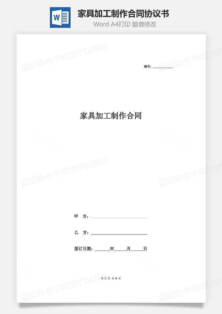 家具定制合同中的隐形风险，背板未说明的应对策略