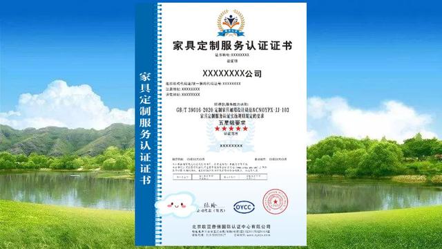 家具定制服务认证，品质与创新的双重保障