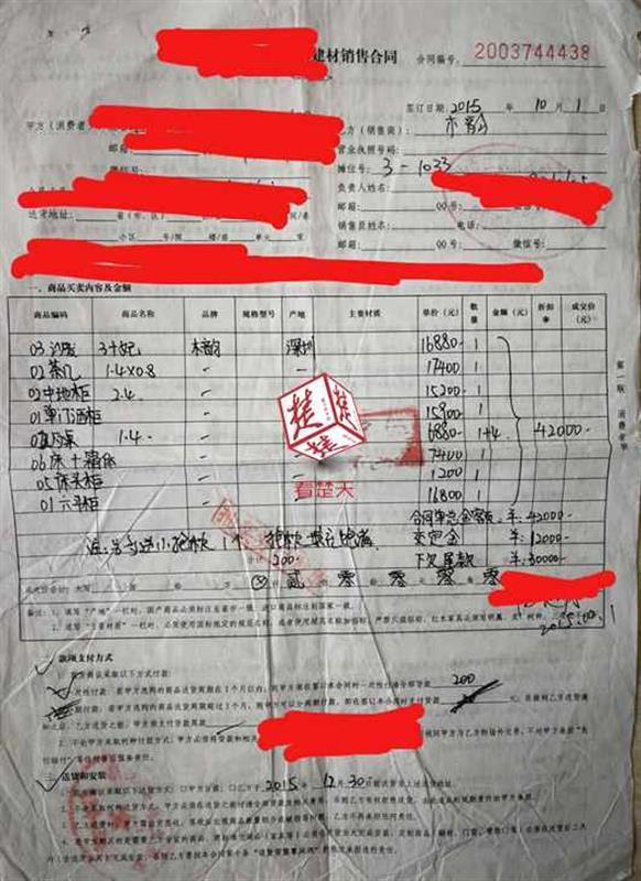 家具定制合同，打造专属家居的智慧之选