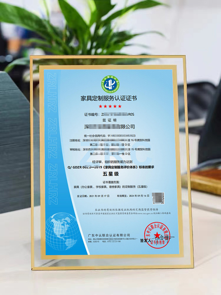 家具定制服务认证，星级标准与品质保证