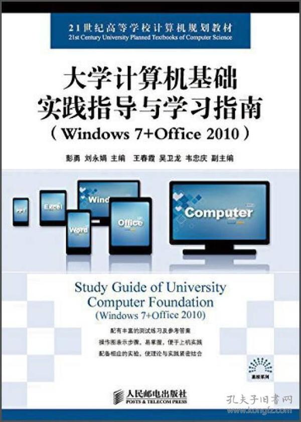 故事倾诉者 第168页
