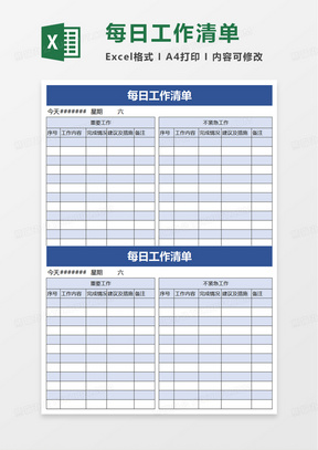 办公家具清单明细表，打造高效、舒适的办公环境