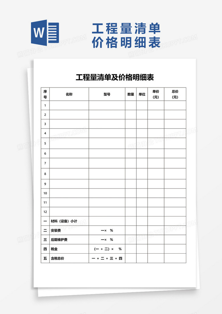 家具厂板材采购清单明细表，全面解析与优化策略