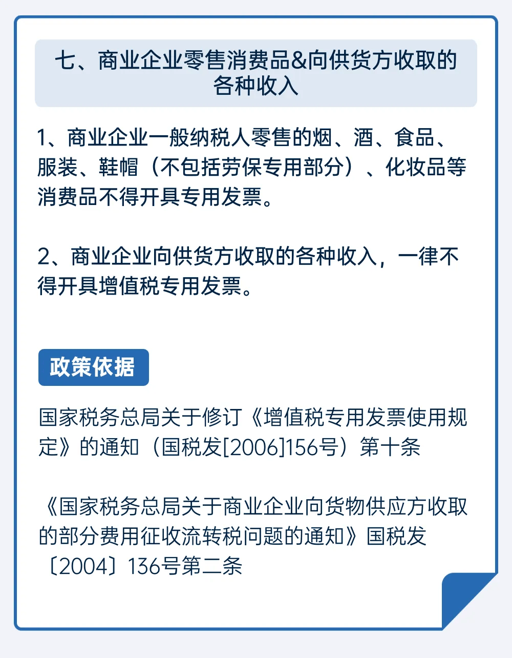 家具定制与开票类目解析，打造专属生活空间的财税智慧
